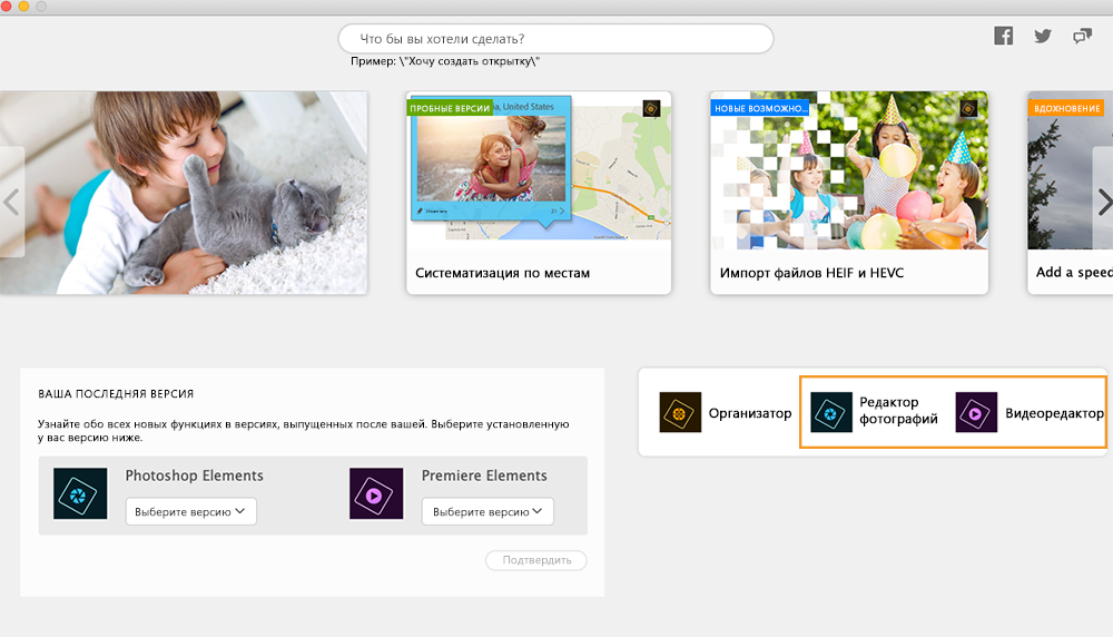 Установка редактора фотографий или видео Установка редактора фотографий или видео