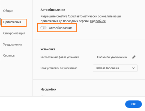 Как установить предыдущую версию приложения. У вас установлена предыдущая версия приложения обновитесь.
