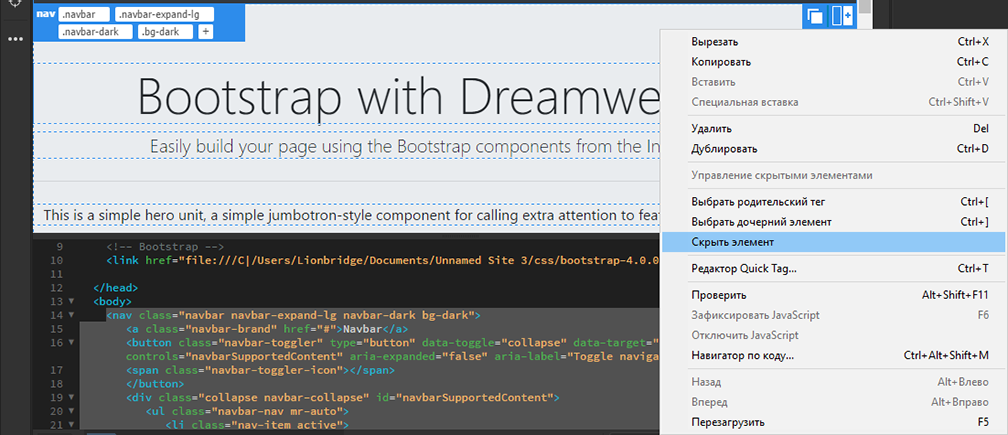 Как подключить bootstrap к dreamweaver