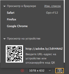 Просмотр в реальном времени