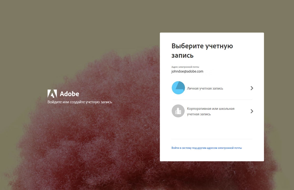На изображении представлен экран &laquo;Выбор учетной записи Adobe&raquo; с диалоговым окном для выбора варианта &laquo;Личная учетная запись&raquo; или &laquo;Учетная запись компании или учебного заведения&raquo;.