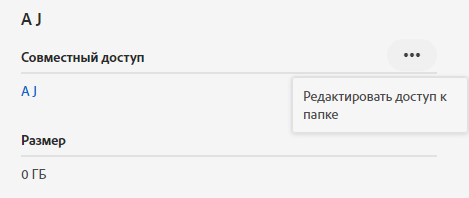 Изменение доступа к изображениям