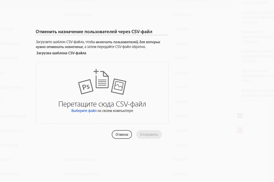 unassign-users-by-csv