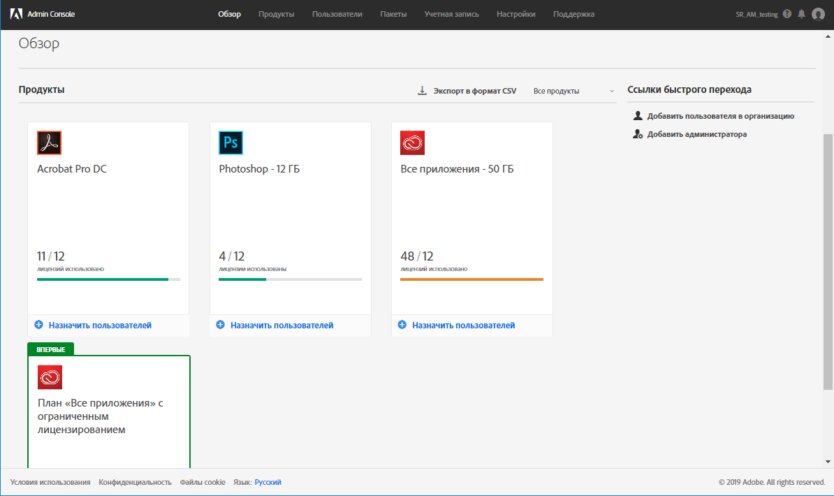 Сведения о статусе подписки Adobe VIP Select