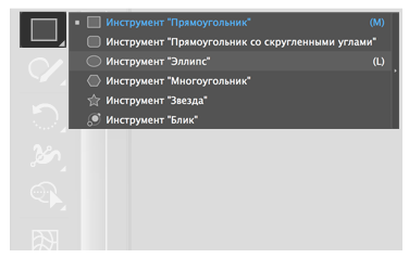 Инструмент «Выбор»