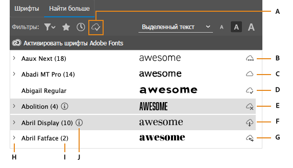 Активировать значки Adobe Fonts