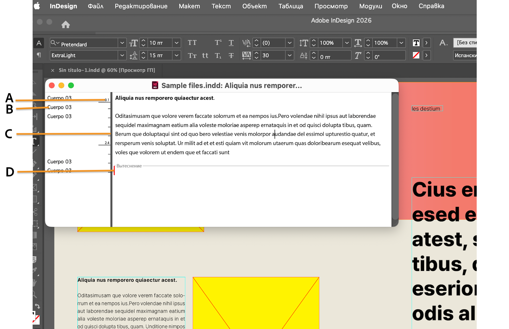 Рабочая область InDesign с открытым окном редактора материалов и различными компонентами, обозначенными выносками.