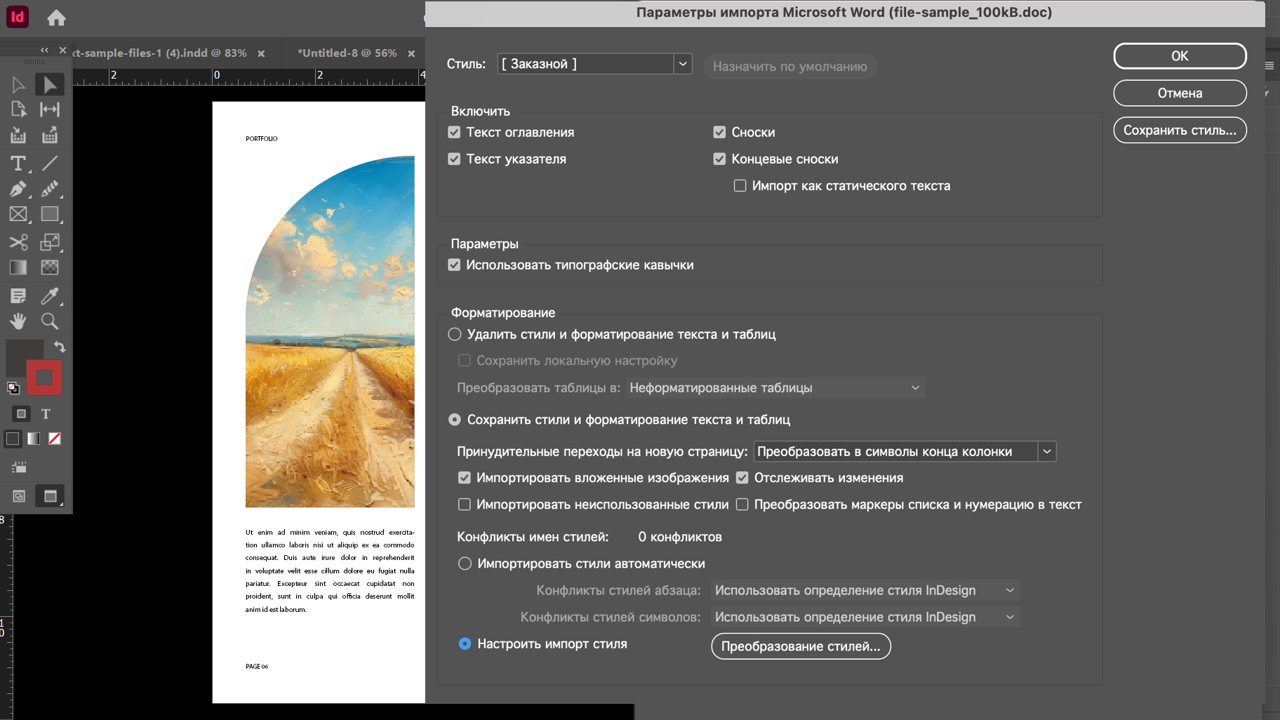 Диалоговое окно параметров импорта Microsoft Word в Adobe InDesign, показывающее различные настройки, такие как предустановки, параметры, форматирование и конфликты имен стилей и т. д. 