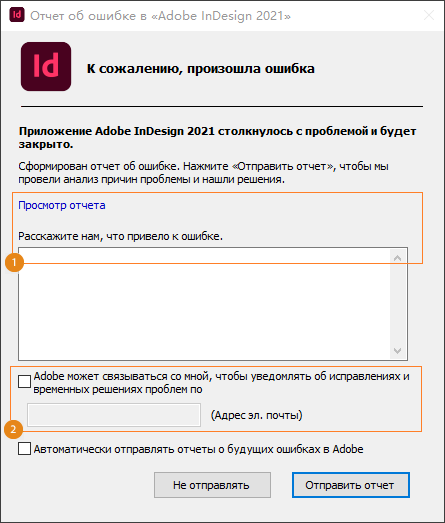 Ошибка приложения отправить отчет. Ошибка сяоми. Коды ошибок xiaomi tv. Передайте microsoft сведения об ошибке. В приложении произошла ошибка.