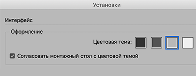 цветовые темы