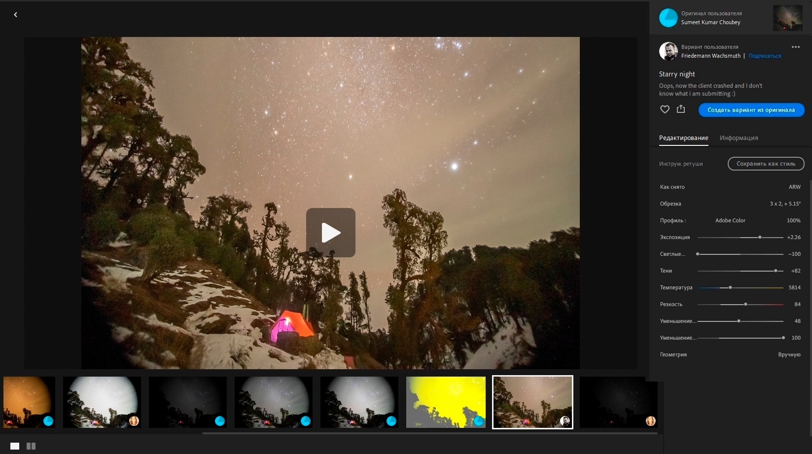 Просматривайте в одном месте варианты, созданные разными фотографами