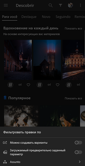 Варианты фильтрации в разделе Творчество.