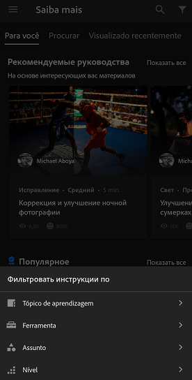 Установка фильтра в разделе Обучение