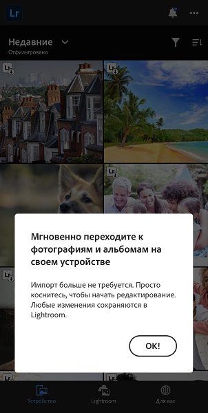 Мгновенный доступ к фотографиям и альбомам на устройстве