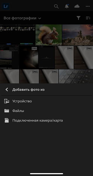 Снимок экрана с источниками для импорта