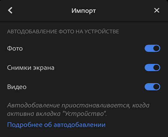 Снимок экрана с автодобавлением