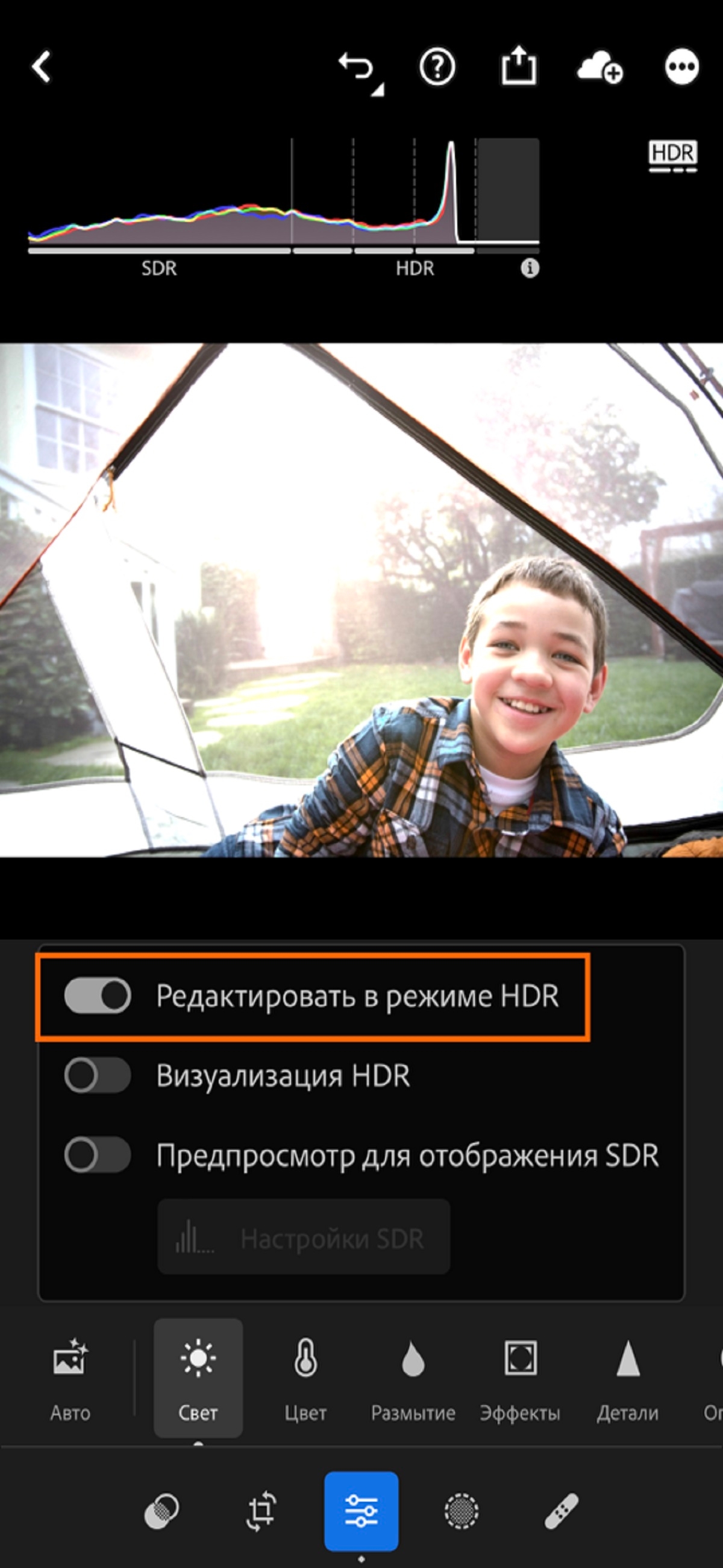 Скриншот с переключателем в режим HDR