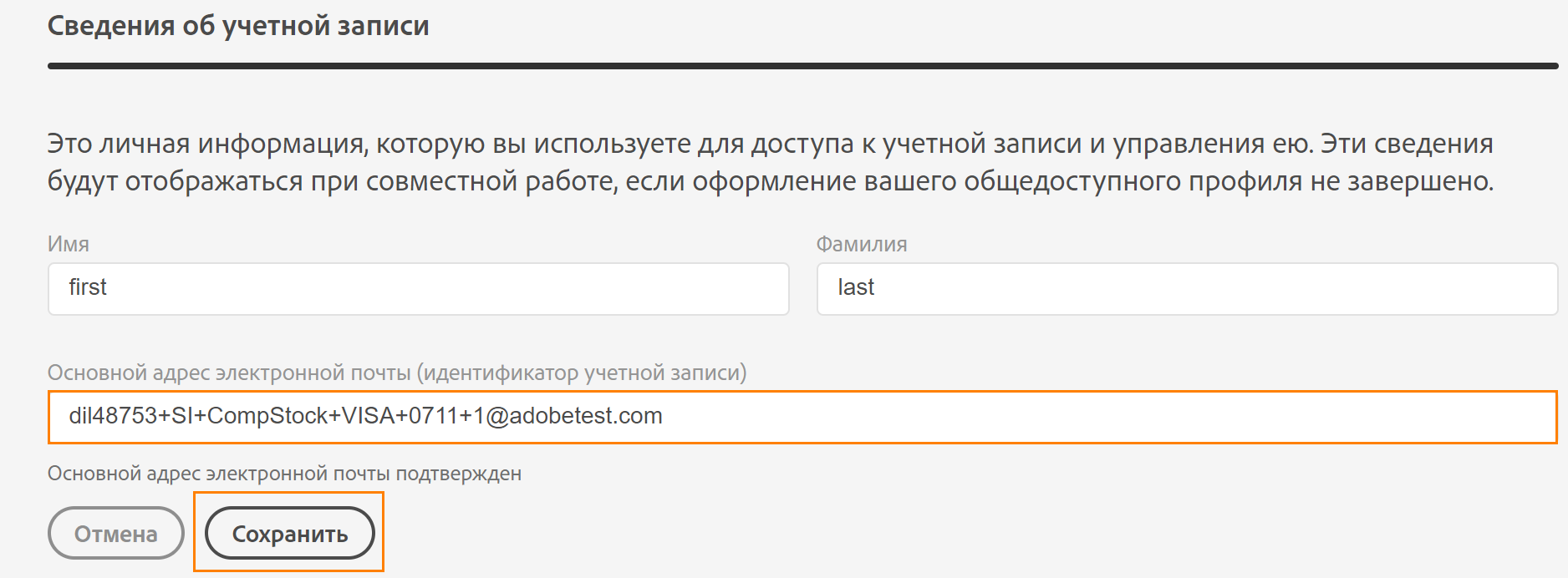 Имя идентификатор учетной записи пользователя. Имя идентификатор учетной записи пользователя