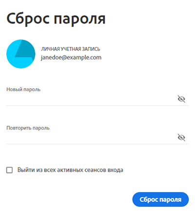 номер сброса пароля