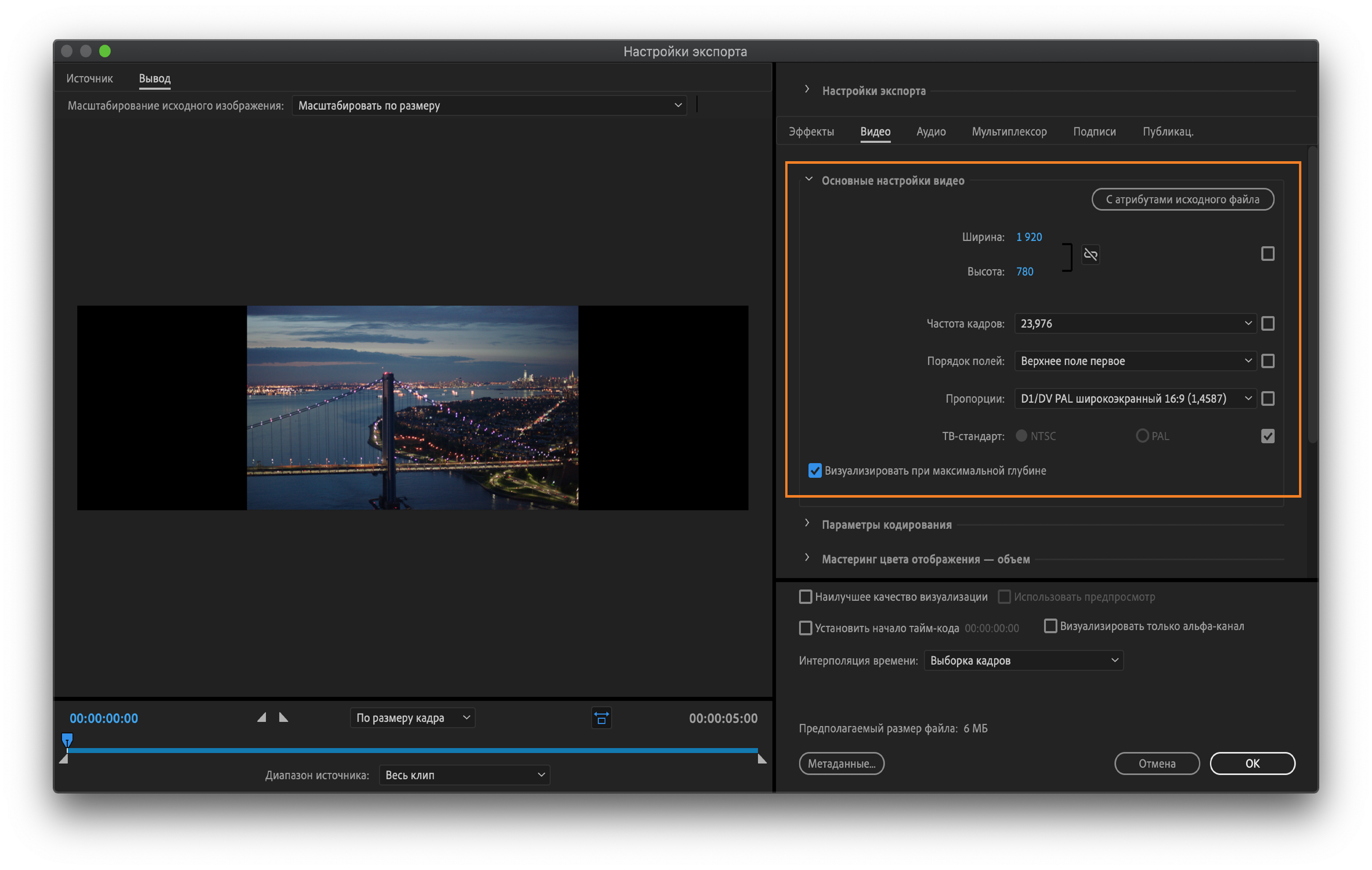 Настройки экспорта. Окно экспорта в адоб премьер. Настройка Медиа энкодер. Настройки аудио адобе. Настройки экспорта в Adobe Premiere.
