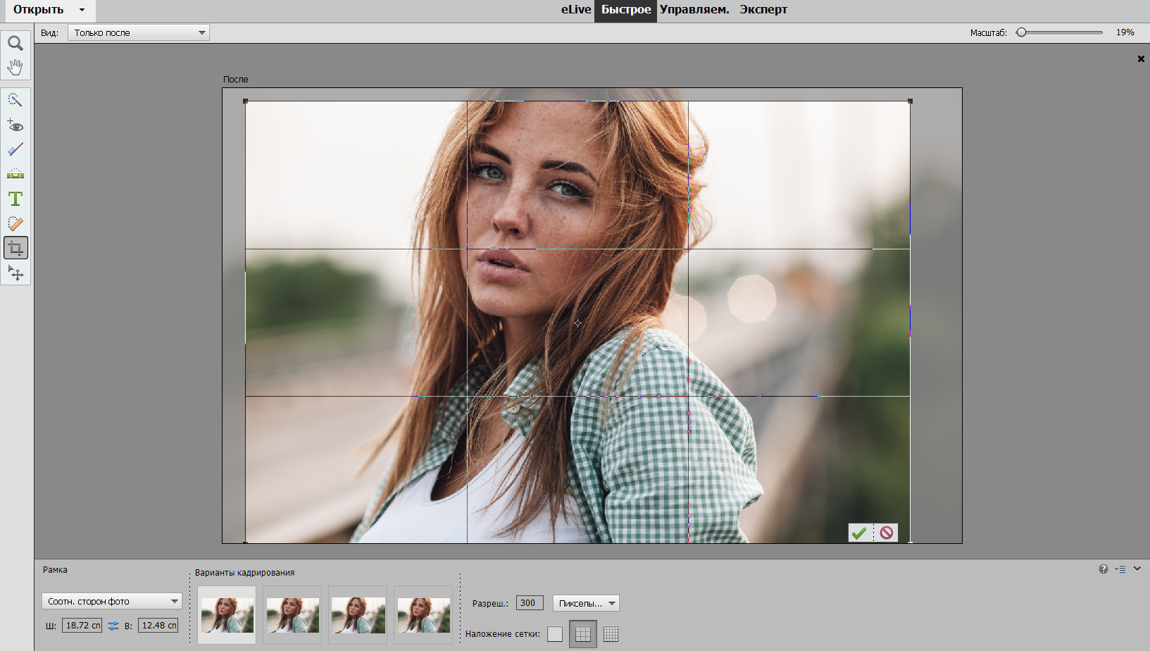 Обрезка изображений в Photoshop Elements