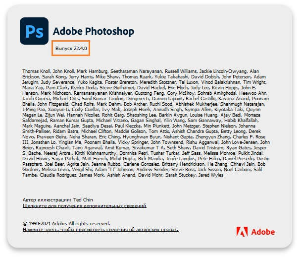Версия Photoshop