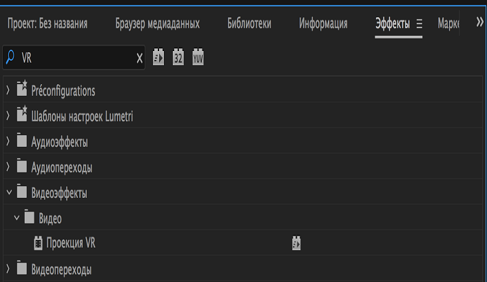 Использование пространственного поворота видео