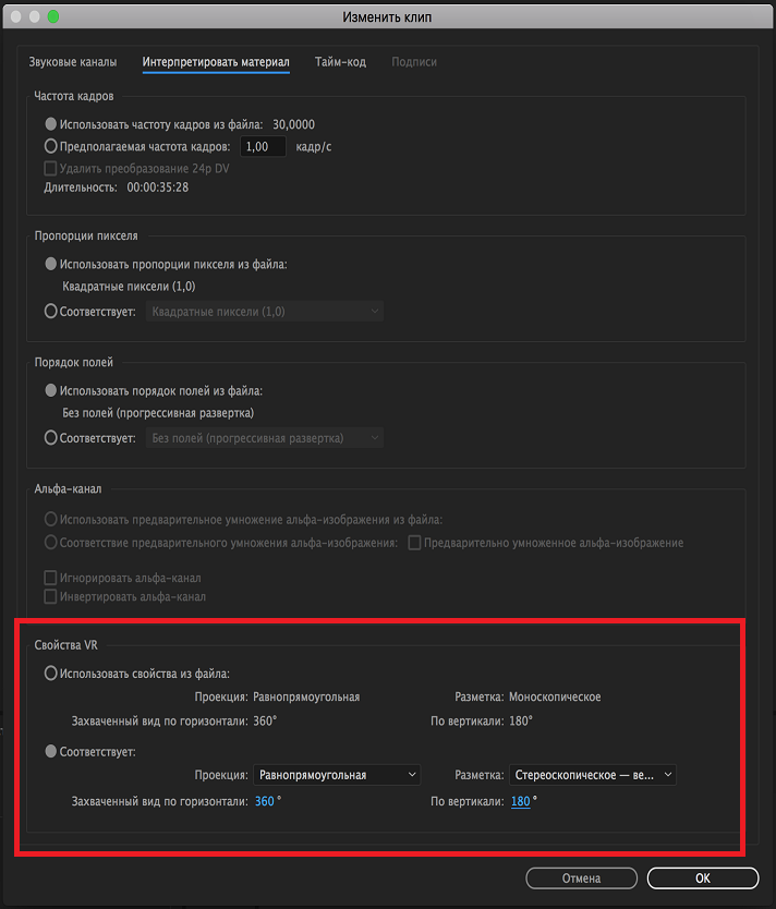 Интерпретация материала VR