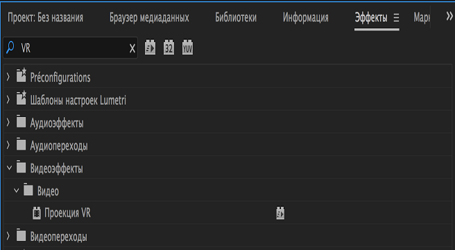 Изменение ориентации видеосферы