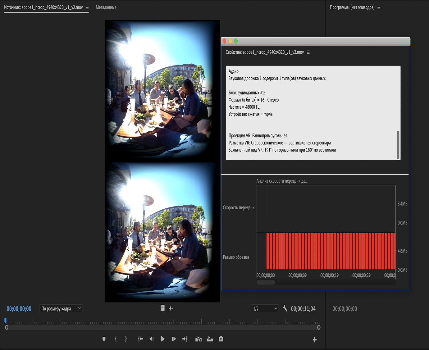 Автоматическое обнаружение свойств VR