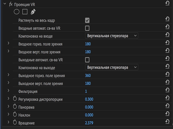 Параметры эффекта «Проекция VR»
