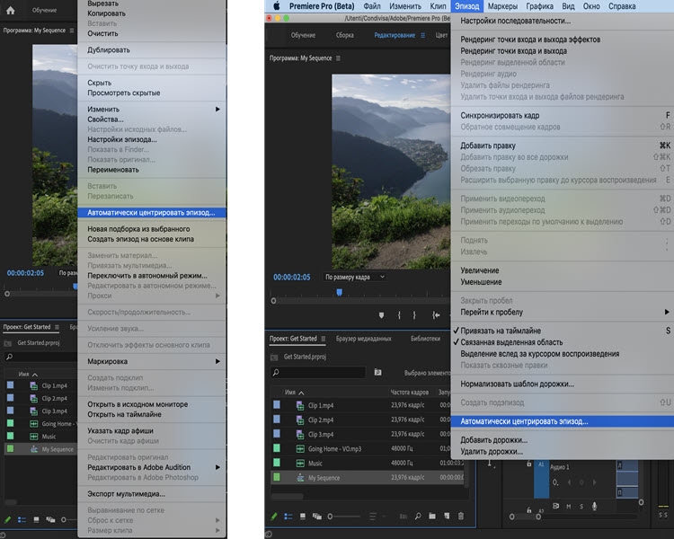 Варианты автоматического центрирования эпизода