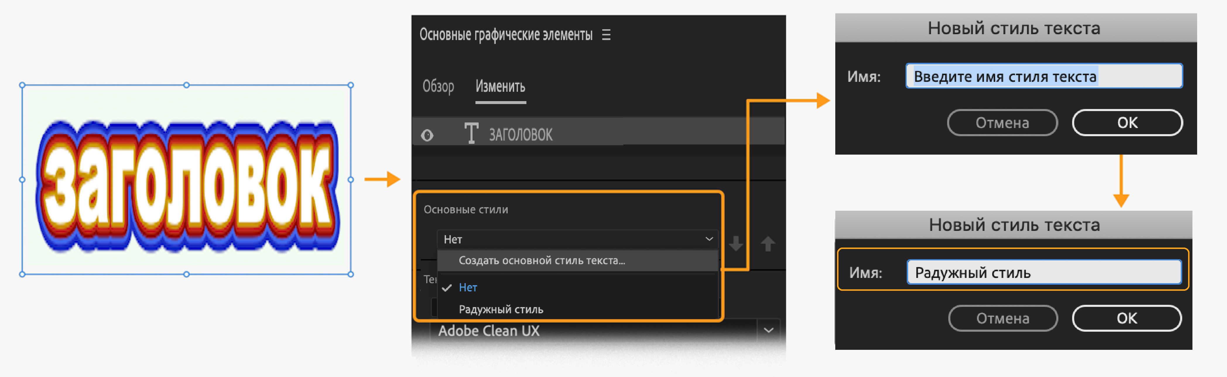 Создание основного стиля