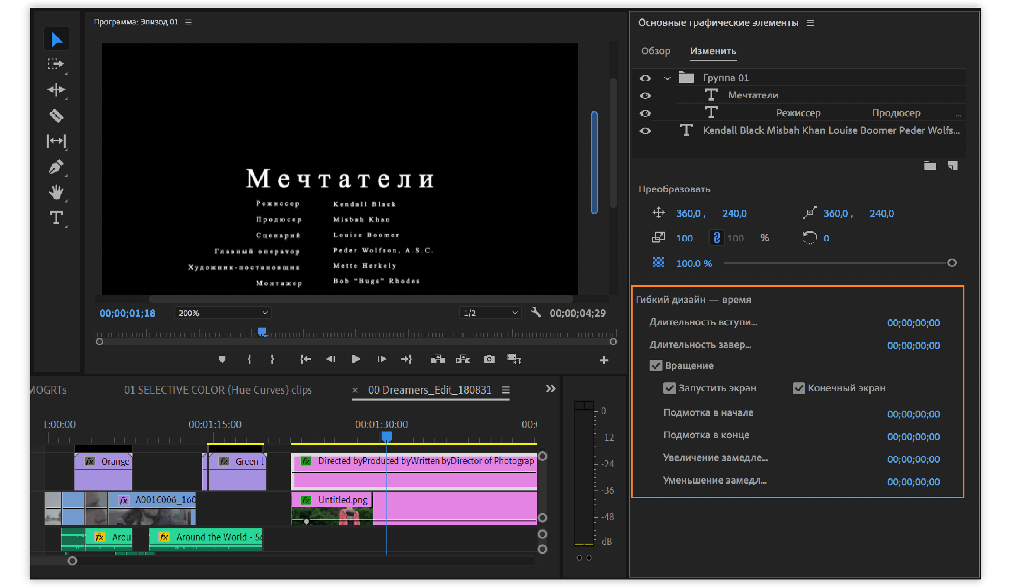 Команда мечтатели эмблема. Эмблема отряда мечтатели. Девиз мечтателей. Программа мечтатели. Токкии.