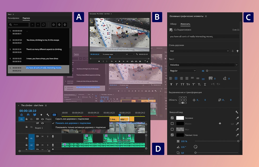 Как прикрепить окно в adobe premiere pro