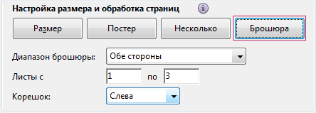 Как распечатать картинки с компьютера на принтере на нескольких листах а4