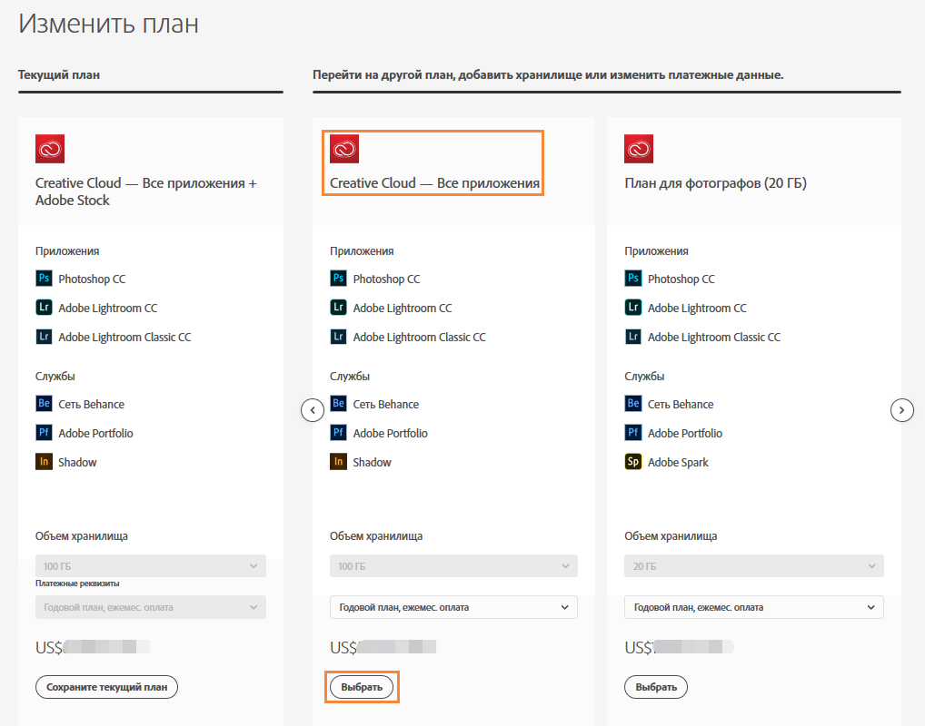 Аннулирование подписки на Adobe Stock