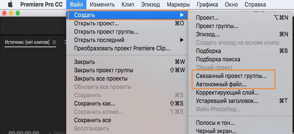 Создать связанный проект группы