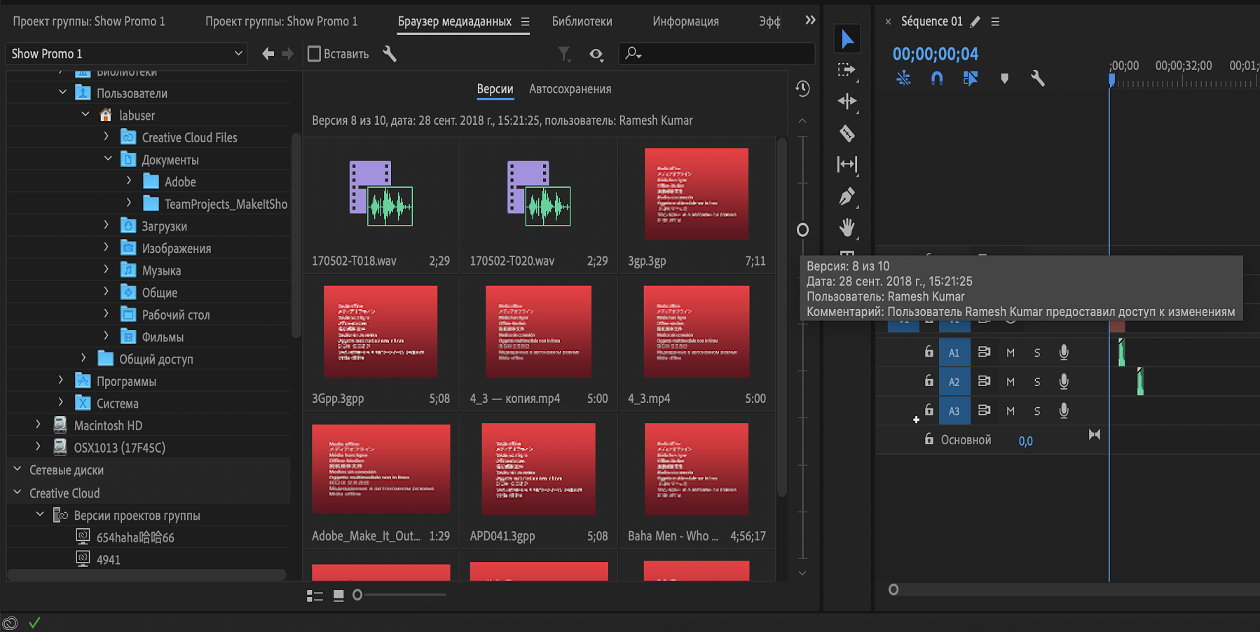 Вид версий проектов группы с ползунком