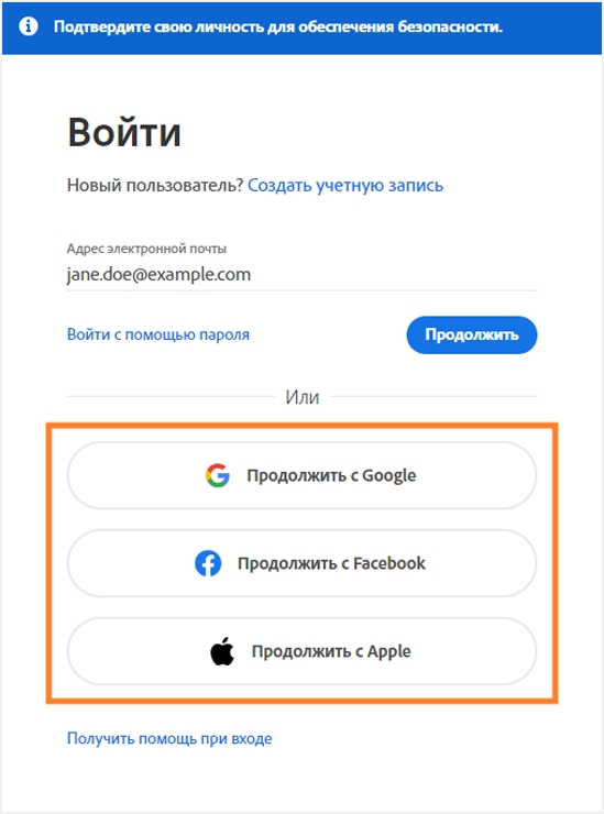 Вход в систему с использованием учетной записи социальной сети на странице входа в учетную запись Adobe