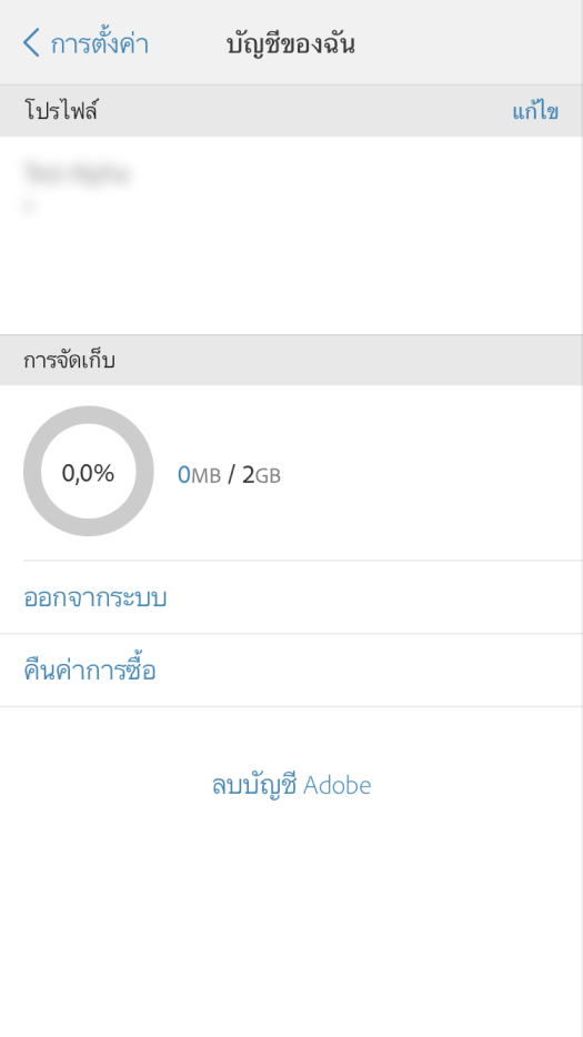 กู้คืนการซื้อใน Photoshop Express