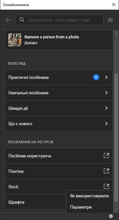 Keşfedin Paneli'ni kullanma