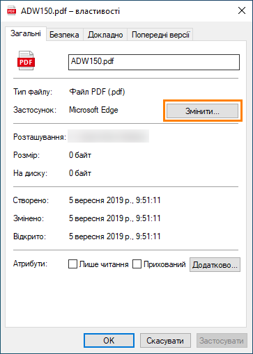 Створення PDF файлу з допомогою програми