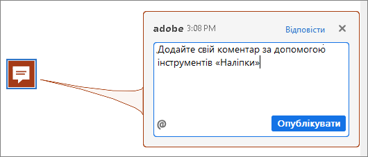Коментар «Клейка примітка» в Acrobat
