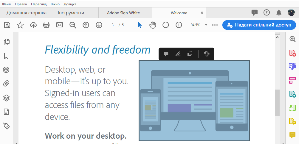 Дії, які можна виконувати з виділеним зображенням