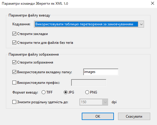 Параметри збереження у форматі XML