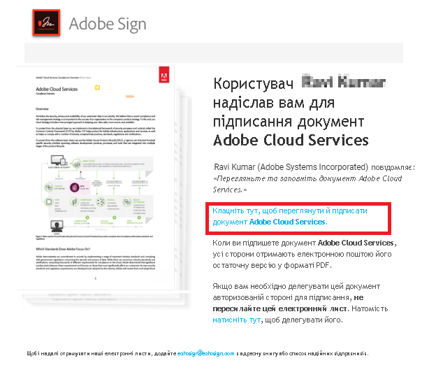Як поставити електронний підпис в Adobe Acrobat?