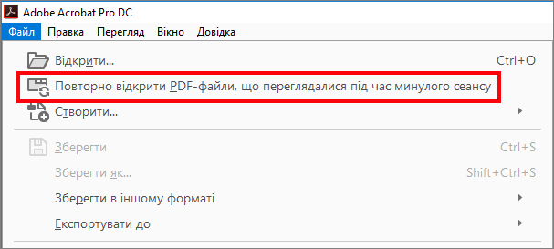 Повторно відкрити PDF-файли, що переглядалися під час минулого сеансу