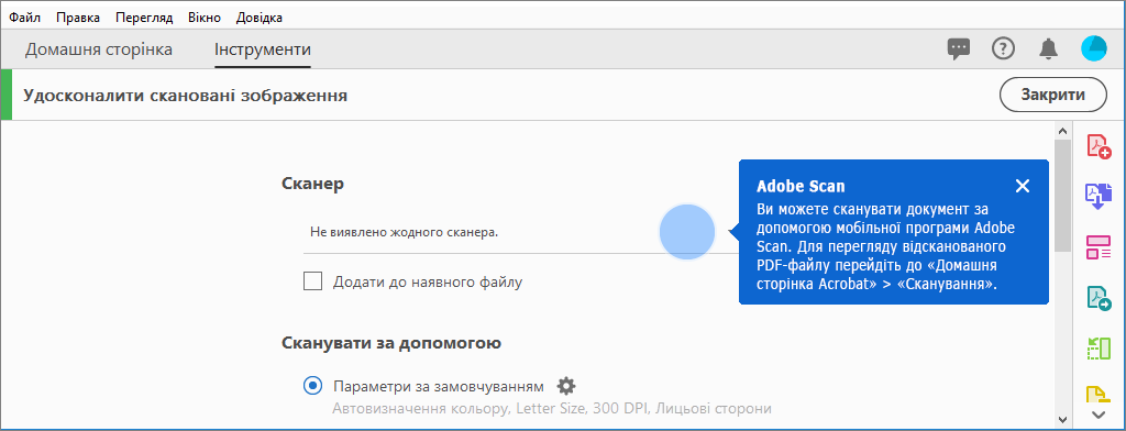 Контекстна порада скористатися мобільною програмою Adobe Scan, якщо не знайдено жодного сканера