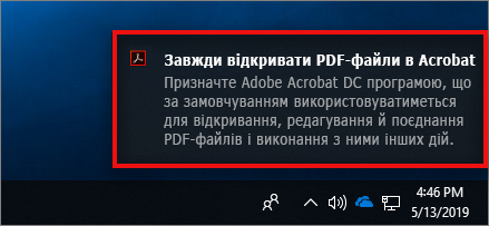 Спливаюче сповіщення для вибору Acrobat програмою для роботи з PDF-файлами за замовчуванням